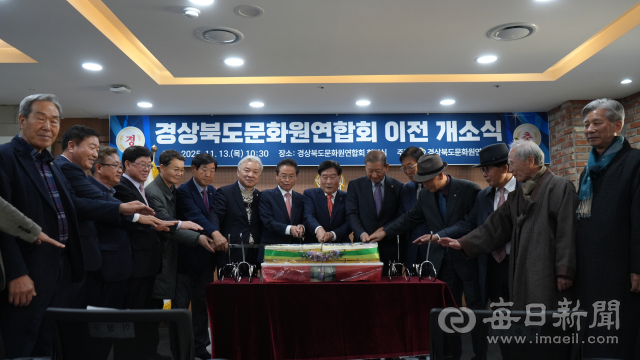 경북도문화원연합회, 도청 신도시 사무실 확장 이전