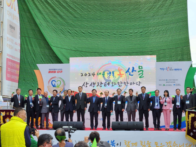 대구·경북 한뿌리 화합 한마당! '농특산물 상생장터' 두류공원서 개최