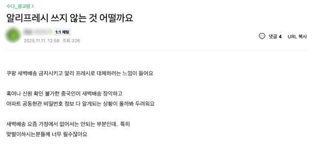 온라인 커뮤니티 캡쳐