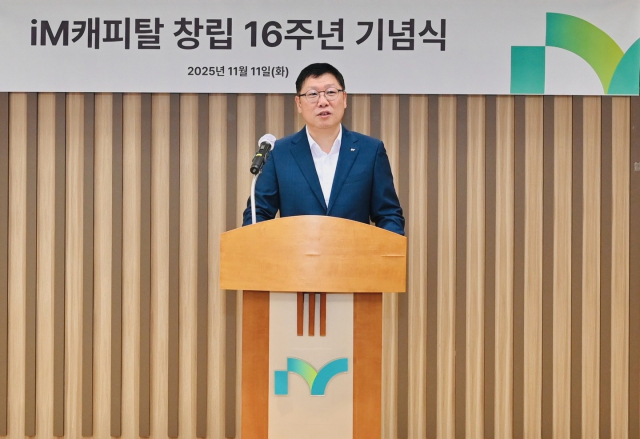iM캐피탈, '창립 16주년 기념식' 개최