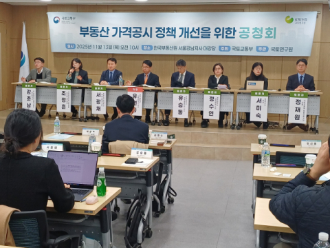 정부, 2026 부동산 가격 공시 현실화율 4년째 동결…공동주택 69% 수준