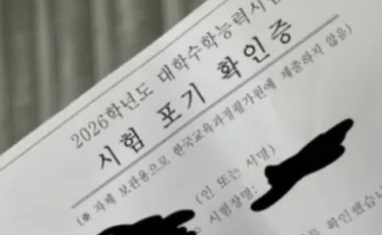 수능날 실종 된 수험생…마포대교에 위치 찍히자 '발칵'