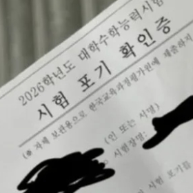 수능날 실종 된 수험생, 마포대교에 위치 찍히자 '발칵'