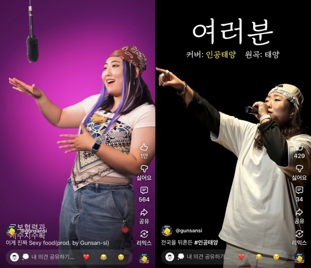 군산시청 홍보영상 속 박지수 씨. 군산시 SNS