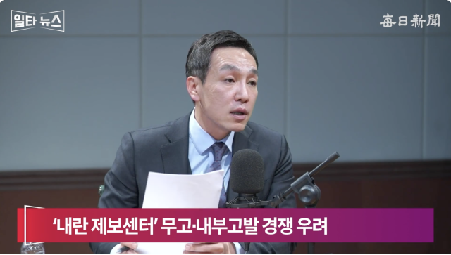 김민수 국민의힘 최고위원. 매일신문 유튜브 