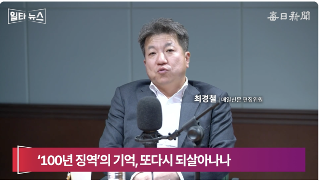 최경철 매일신문 편집위원. 매일신문 유튜브 