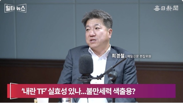 최경철 매일신문 편집위원. 매일신문 유튜브 