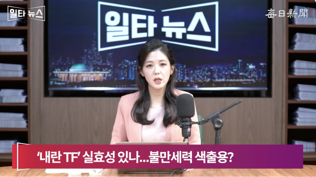 진행자 조정연 아나운서. 매일신문 유튜브 