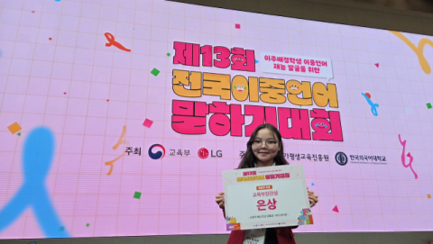 경북 학생 3명, '전국이중언어말하기대회'서 전원 수상