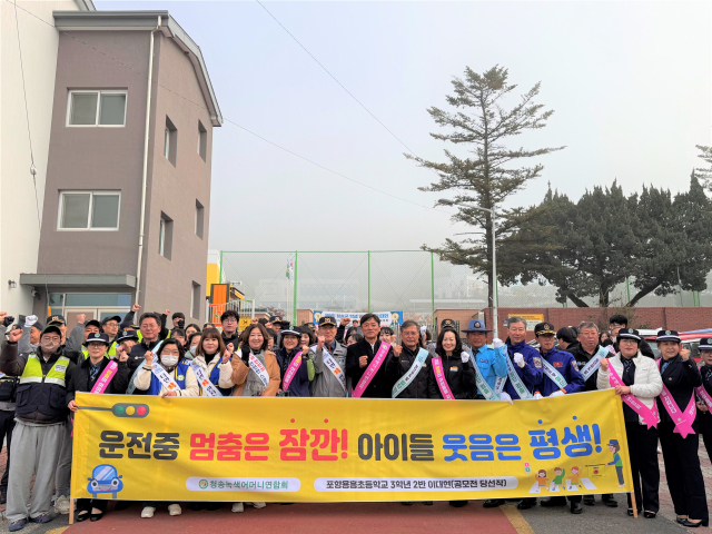14일 오전 8시 청송초등학교 정문에서 청송경찰서와 청송녹색어머니회, 청송군청, 청송교육지원청, 청송초, 청송읍자율방범대 등 지역 기관이 함께 등굣길 어린이 교퉁사고 예방을 위한 캠페인을 실시했다. 청송경찰서 제공