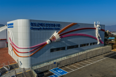 청도군, 배드민턴 동호인들 숙원사업 전용구장 개장