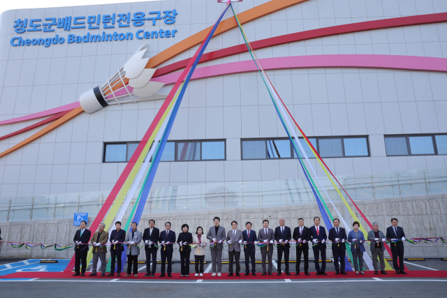 청도군 배드민턴 전용구장 준공식 장면.