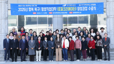 지역을 디자인하는 사람들…대구과학대 로컬크리에이터 57명 배출