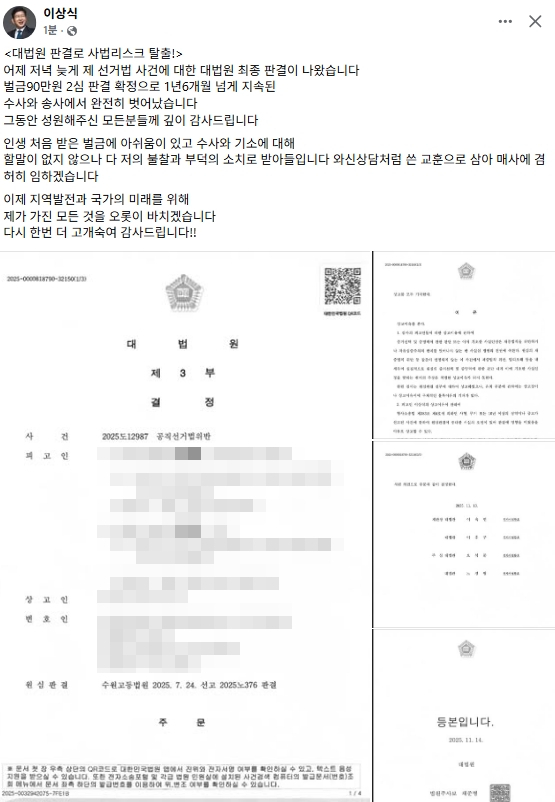 이상식 더불어민주당 국회의원 페이스북