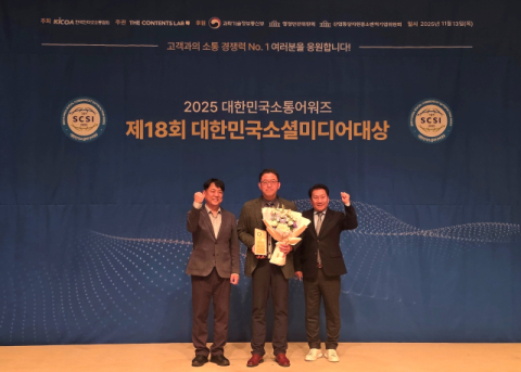 부산항만공사, '대한민국소통어워즈' 소셜미디어 소통어워즈 공기업 부문 '대상'