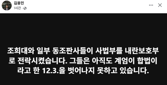 김용민 더불어민주당 국회의원 페이스북