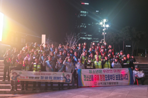 대구북부경찰서, 수능 이후 청소년 일탈 예방 합동순찰