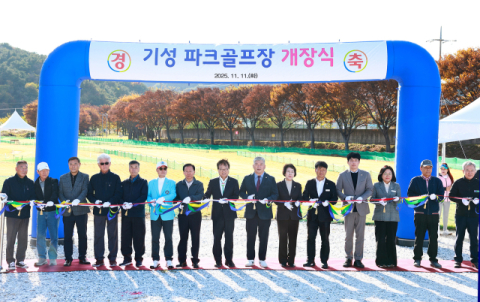 기성파크골프장 개장