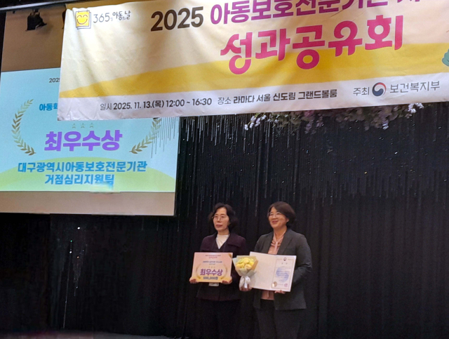 초록우산 대구광역시아동보호전문기관(관장 정인숙)은 지난 13일 보건복지부와 아동권리보장원에서 실시한 