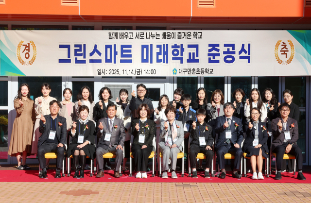 14일 만촌초에서 열린 그린스마트스쿨 개축 사업 준공식에서 참석 내빈들이 포즈를 취하고 있다. 대구시교육청 제공