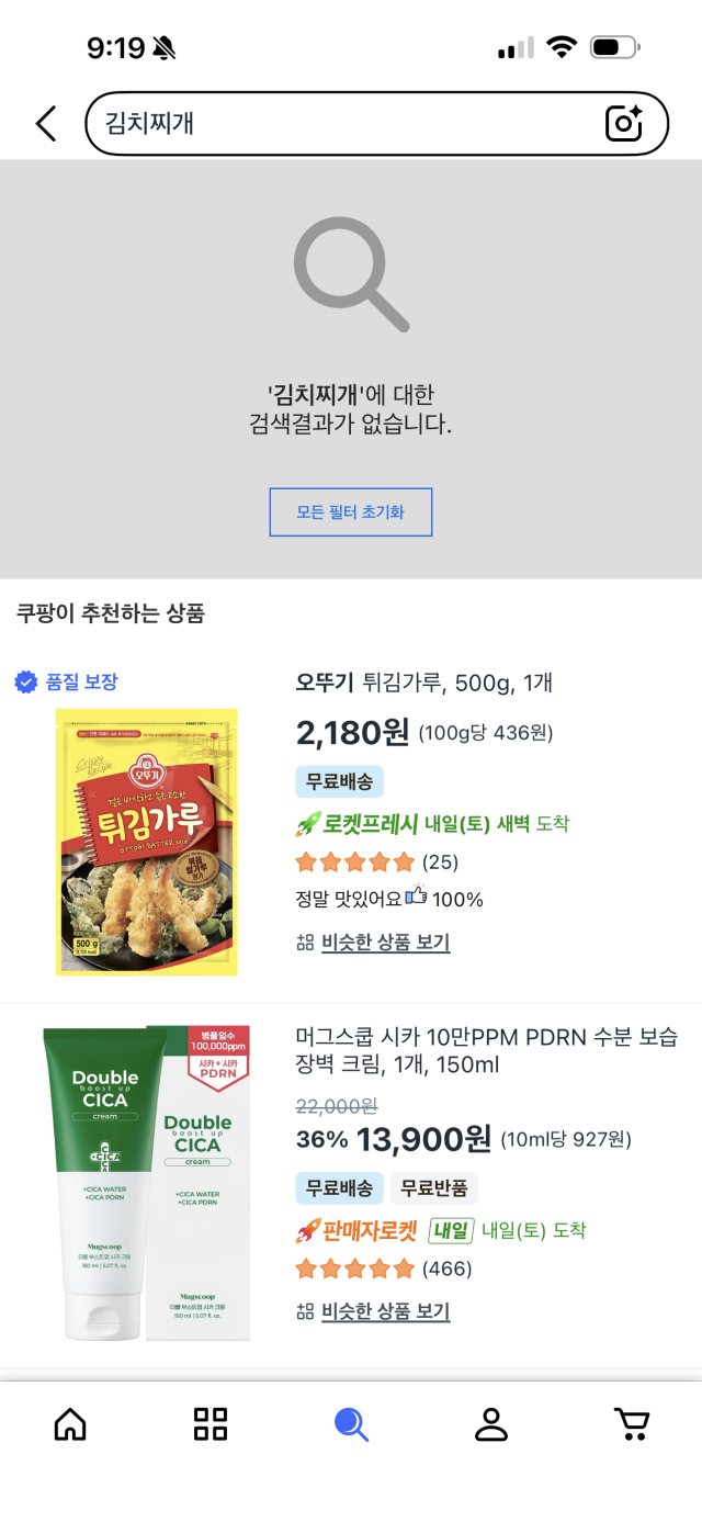 쿠팡 검색화면 캡쳐.