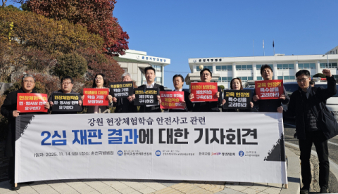 '체험학습 초등생 참변' 담임, 교단 설수있다…2심서 선고유예