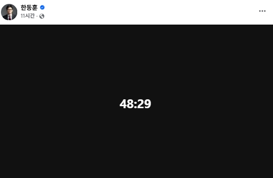 한동훈 전 국민의힘 대표 페이스북