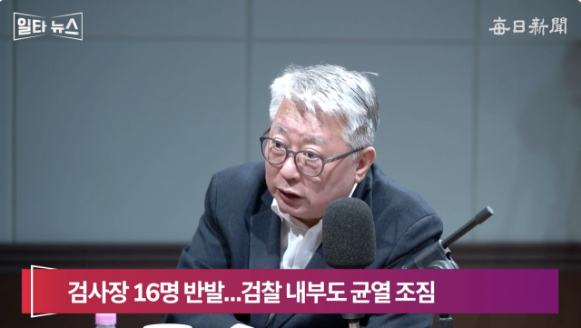 조응천 전 국회의원. 매일신문 유튜브 