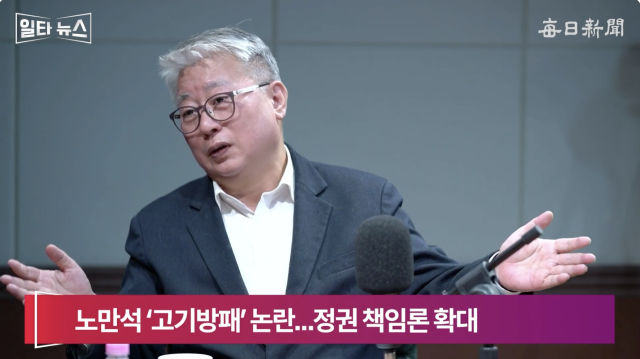 조응천 전 국회의원. 매일신문 유튜브 
