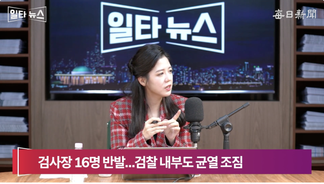 진행자 조정연 아나운서. 매일신문 유튜브 