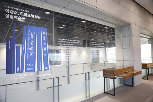 대구미술관 아카이브실 전경. 대구미술관 제공