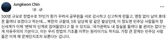 진중권 광운대 특임교수 페이스북