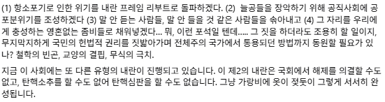 진중권 광운대 특임교수 페이스북