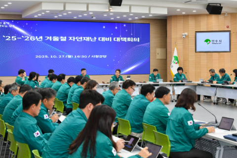 영주시, '25~26년' 겨울철 대설·한파 종합대책 추진