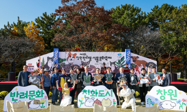 제5회 반려 동·식물 문화축제가 성황리 개최됐다.