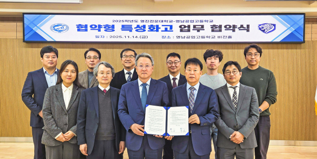 영진-영남공고와 협약 체결