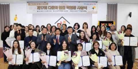 대구 달서구 '제17회 다문화 백일장–한글로 만나다'시상식