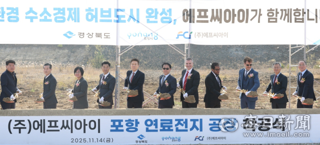 수소 전문기업 ㈜FCI의 포항 블루밸리국가산단 내 