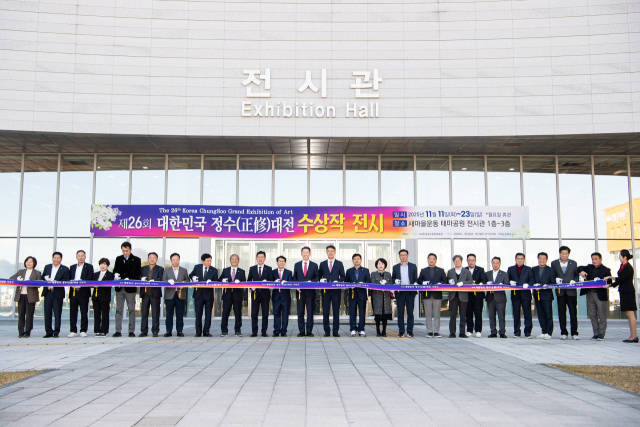 경북 구미시는 지난 14일 새마을운동테마공원 글로벌관에서 