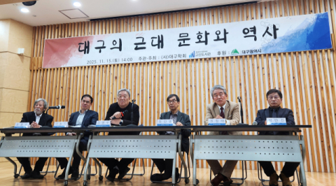 (사)대구학회,'대구의 근대문화와 역사'에 대한 학술대회