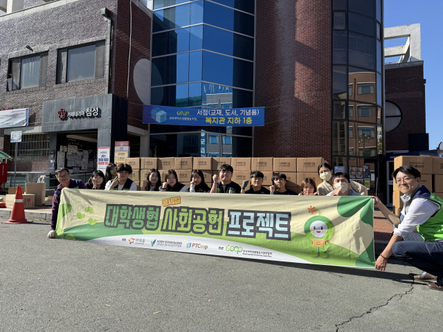 경북대 생협은 ESG 사회공헌사업으로 전국 대학생 200여 명에 