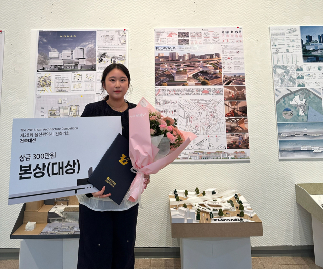 대구대 실내건축디자인학과 이채윤 학생이 제28회 울산시 건축대전 대상 수상 후 기념촬영을 하고 있따. 대구대 제공
