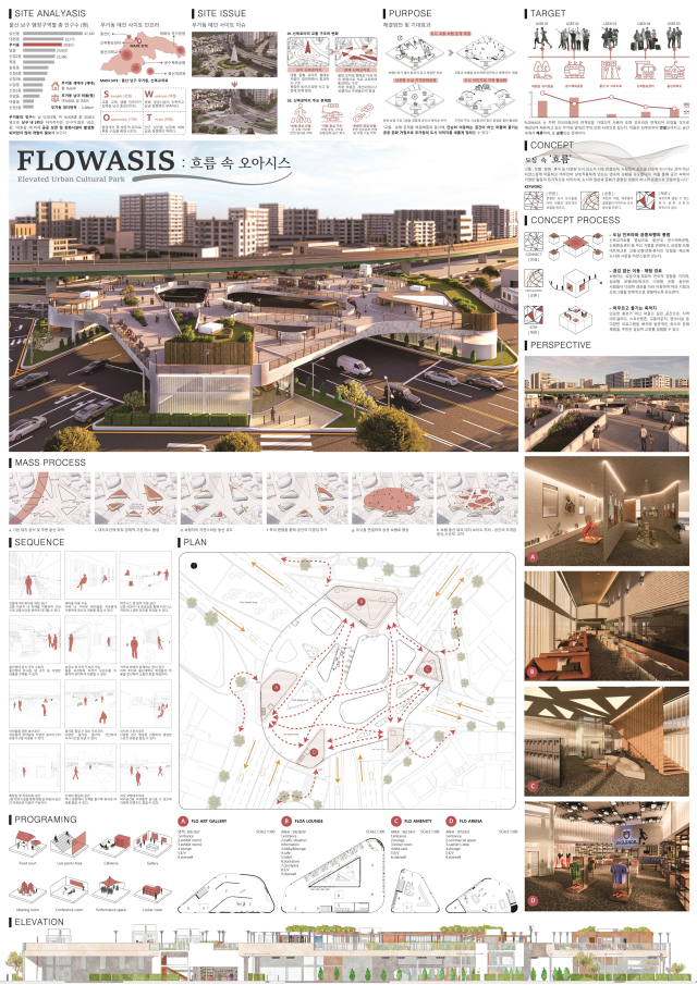 대구대 실내건축디자인학과 이채윤 학생 작품 이미지