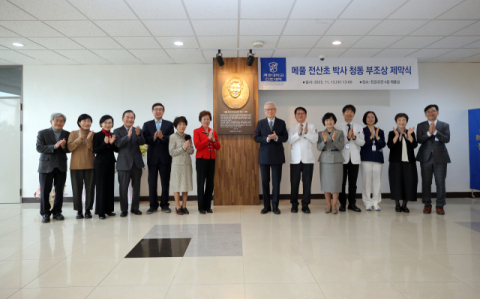 간호학의 뿌리를 새기다…계명대, 전산초 박사 부조상 공개