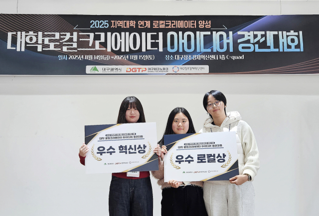 연근 간식부터 로컬 와인까지…영남이공대 청년 아이디어 빛났다