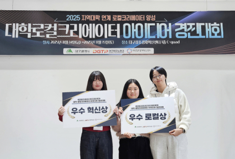 연근 간식부터 로컬 와인까지…영남이공대 청년 아이디어 빛났다