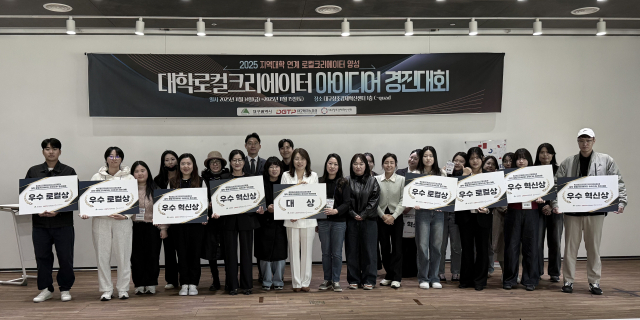 대구시는 14~15일 대구창조경제혁신센터에서 지역 대학생들의 창의적인 로컬 창업 아이디어를 발굴하는 