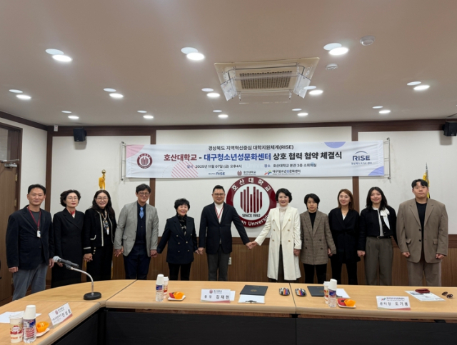 호산대는 대구청소년성문화센터와 상호 협력 업무 협약을 체결한 뒤 기념촬영을 하고 있다. 호산대 제공