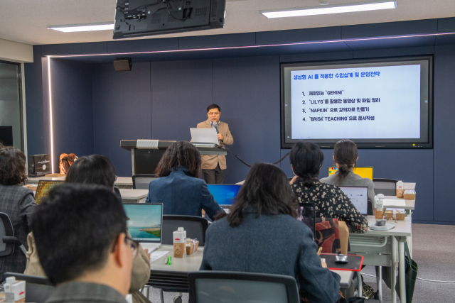 12일 영송관 1318호에서 교직원 35명을 대상으로 교수학습지원센터가 생성형 AI 기반 수업 혁신을 위한 