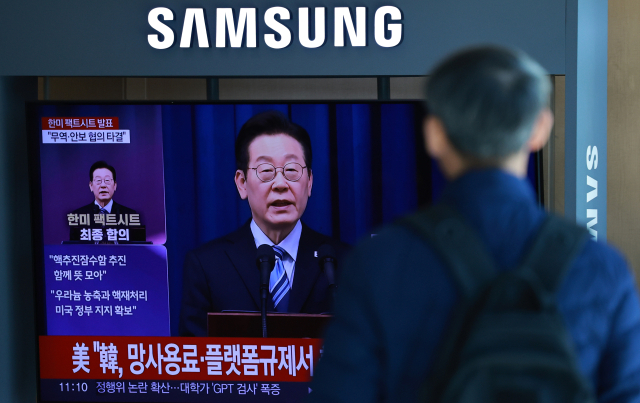 14일 서울역 대합실의 TV 화면에 한미 팩트시트 최종 합의 발표 관련 뉴스가 방송되고 있다. 연합뉴스